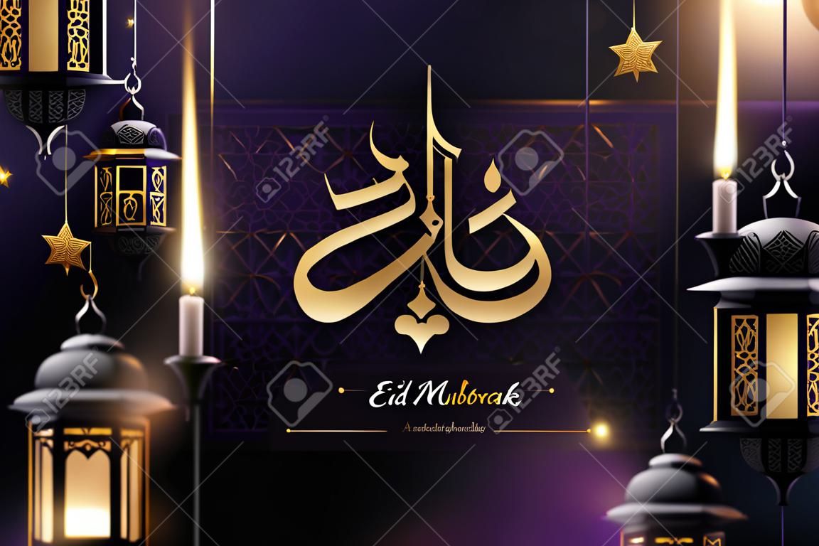 Mysterious Eid Mubarak calligraphy with candles in black lanterns on purple background