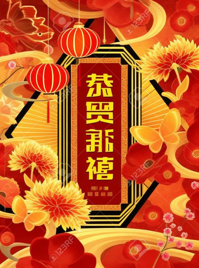 Cartel retro colorido año lunar, Mis mejores deseos para el año venidero escrito en palabras chinas sobre fondo floral