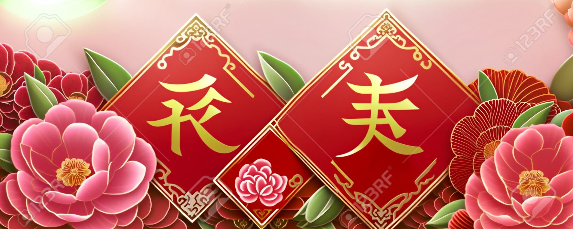 Projeto do ano lunar com flores bonitas da peônia, primavera escrita na palavra chinesa no meio