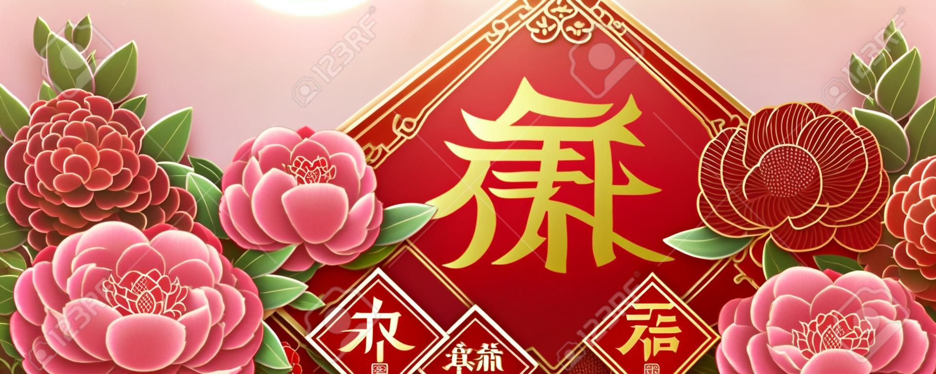 Maanjaar ontwerp met prachtige pioenbloemen, Lente geschreven in Chinees woord in het midden