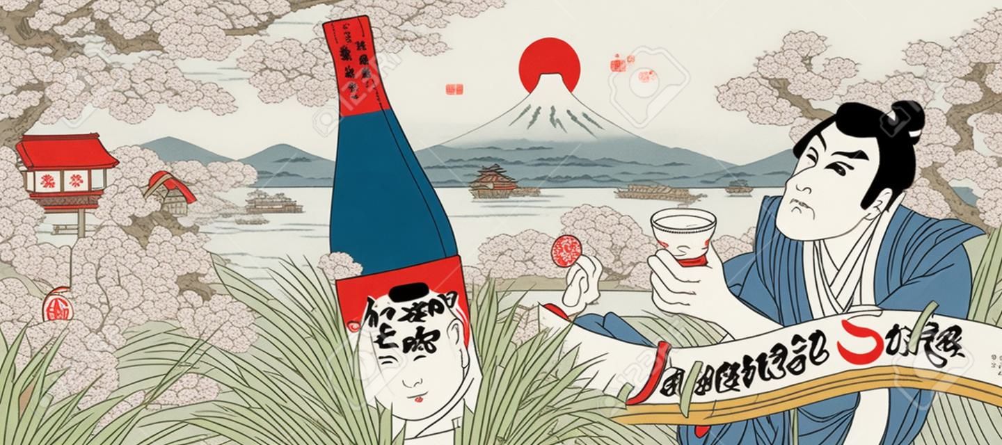청주를 마시는 사람들이 있는 우키요에 스타일 일본주 광고
