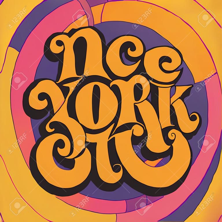 ニューヨーク。古典的なサイケデリック60年代と70年代のレタリング。ユニセックスTシャツ、ポスター、カードにレトロなデザイン。