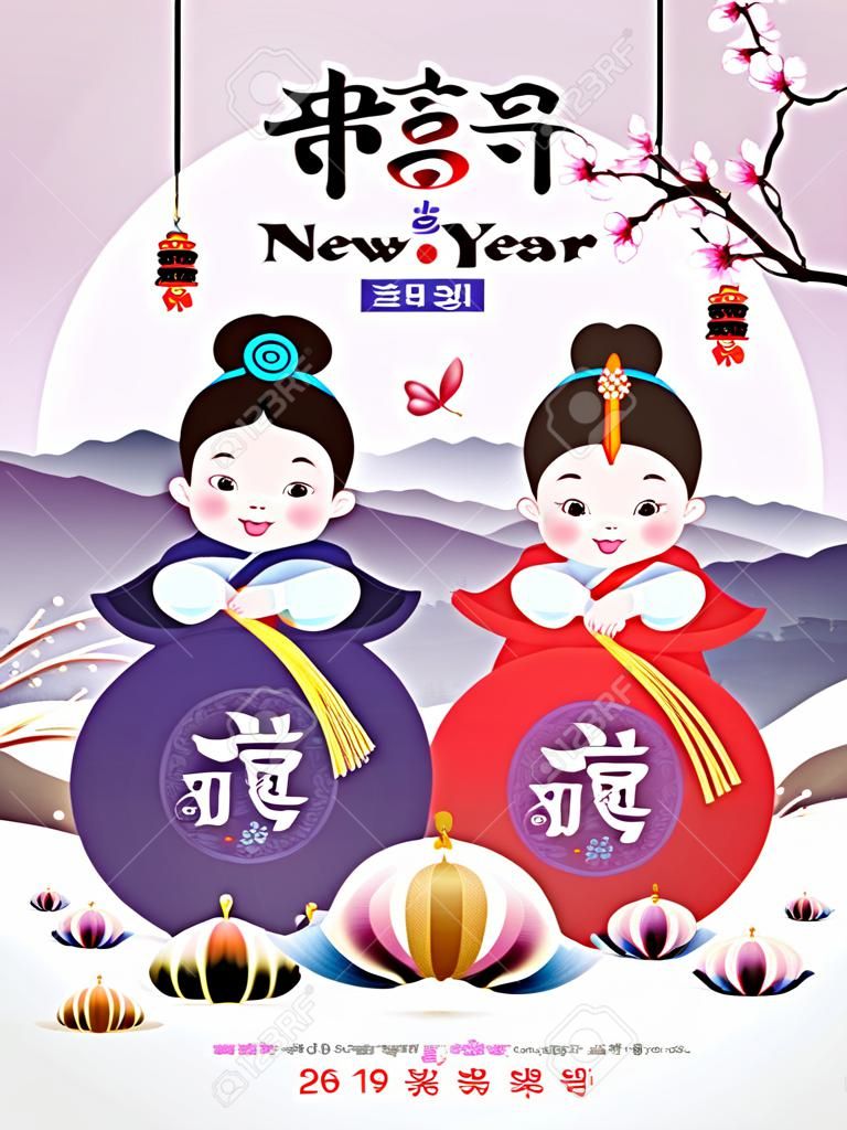 Feliz año nuevo, traducción de texto coreano: Feliz año nuevo, caligrafía y bolsa de la suerte tradicional coreana y para niños.