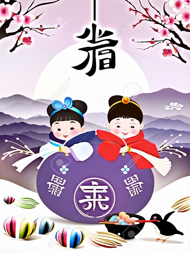Feliz año nuevo, traducción de texto coreano: Feliz año nuevo, caligrafía y bolsa de la suerte tradicional coreana y para niños.