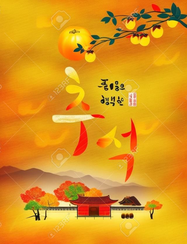 Rich harvest and Happy Chuseok, Translation of Korean Text: Happy Korean Thanksgiving Day calligraphy and Autumn persimmon tree and traditional house scenery.