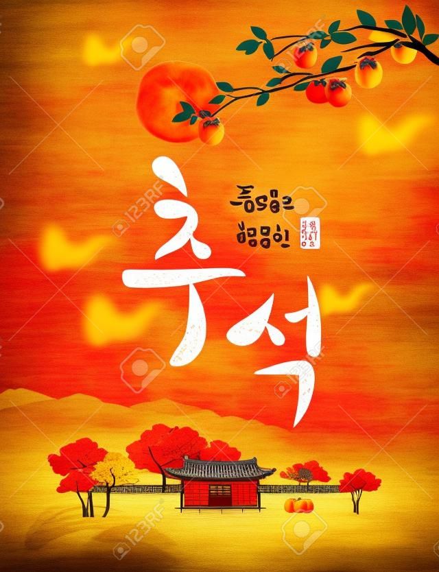 Rich harvest and Happy Chuseok, Translation of Korean Text: Happy Korean Thanksgiving Day calligraphy and Autumn persimmon tree and traditional house scenery.
