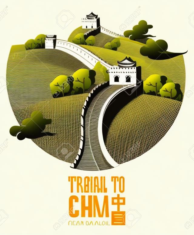Vektor-Illustration der Großen Mauer von China im Retro-Stil.