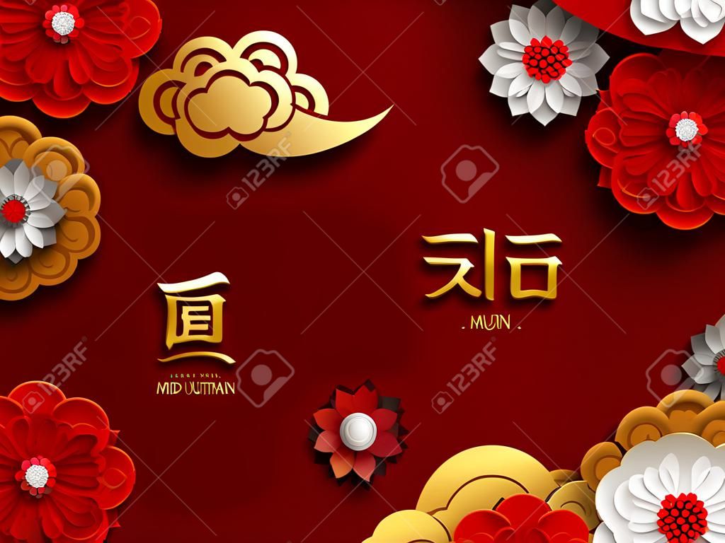 중국 중추절 디자인. 3d 종이 컷 꽃, 월병 및 구름. 빨간색 전통 패턴입니다. 번역 - 중순 가을. 벡터 일러스트 레이 션.