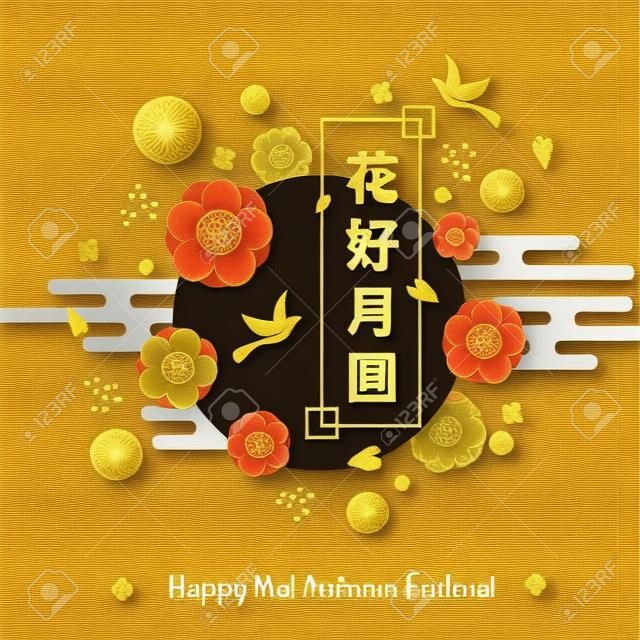 Happy Mid Autumn Festival Greeting Card