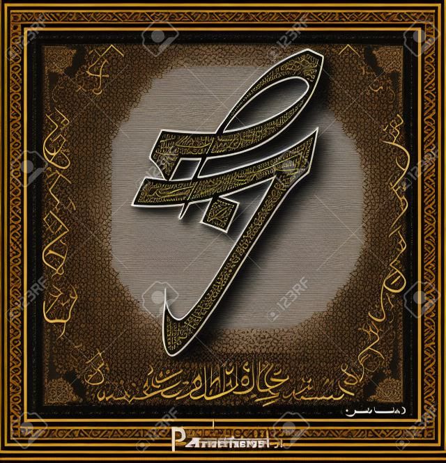 calligrafia araba Sabr significa pazienza parola islamica disegno religioso per stampa e logo script disegnato a mano per l'illustrazione vettoriale del corano