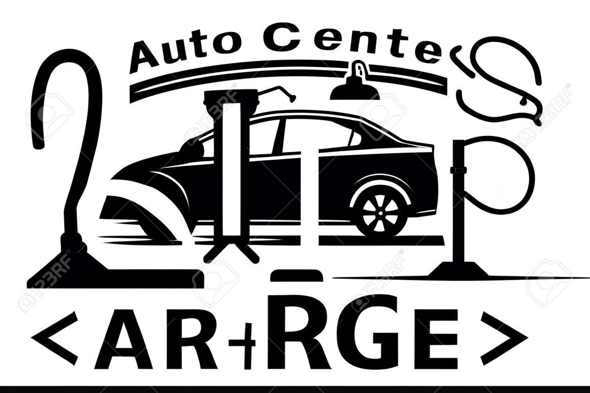 汽車中心，車庫服務和維修標誌，矢量模板