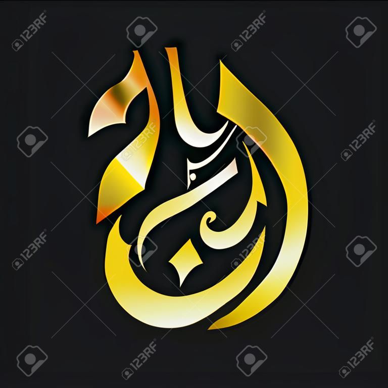 mooie Arabische brieven kalligrafie geen betekenis