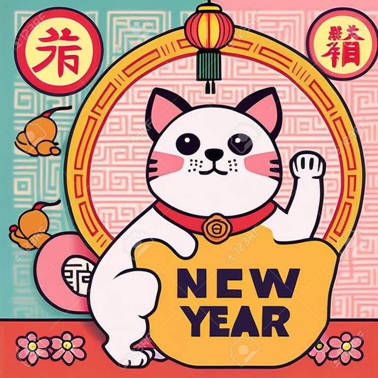Chinees Nieuwjaarsvector illustratie (Ilustrasi Vektor Perayaan Hari Imlek)