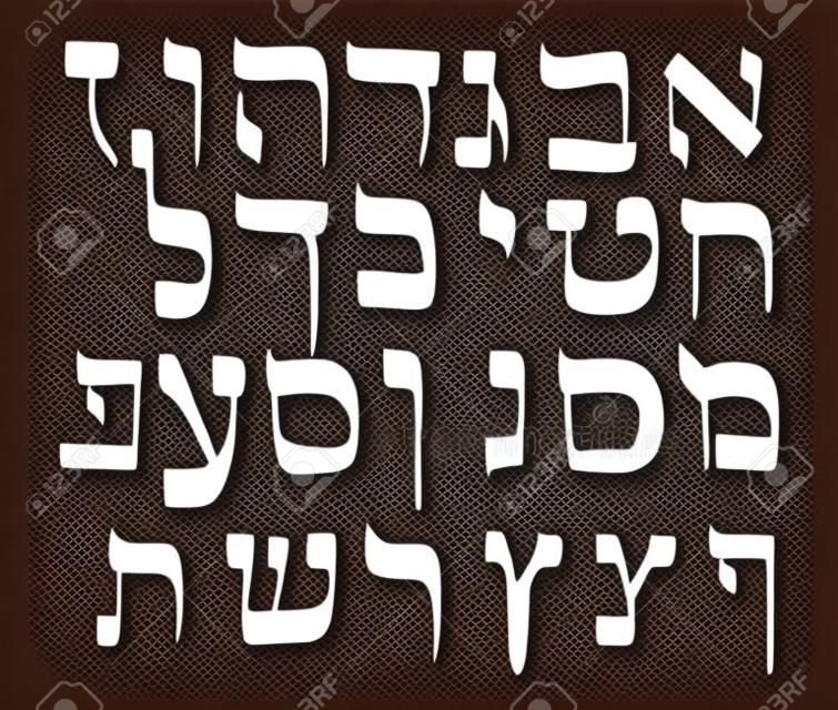 Calligraphic font in Hebrew. Letters alphabet Hebrew. hand draw. Vector illustration on isolated background.