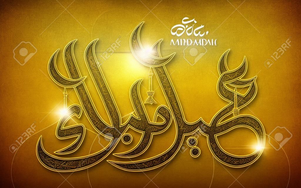 Conception de calligraphie Eid Mubarak, joyeuses fêtes en calligraphie arabe avec mosquée dorée et croissant