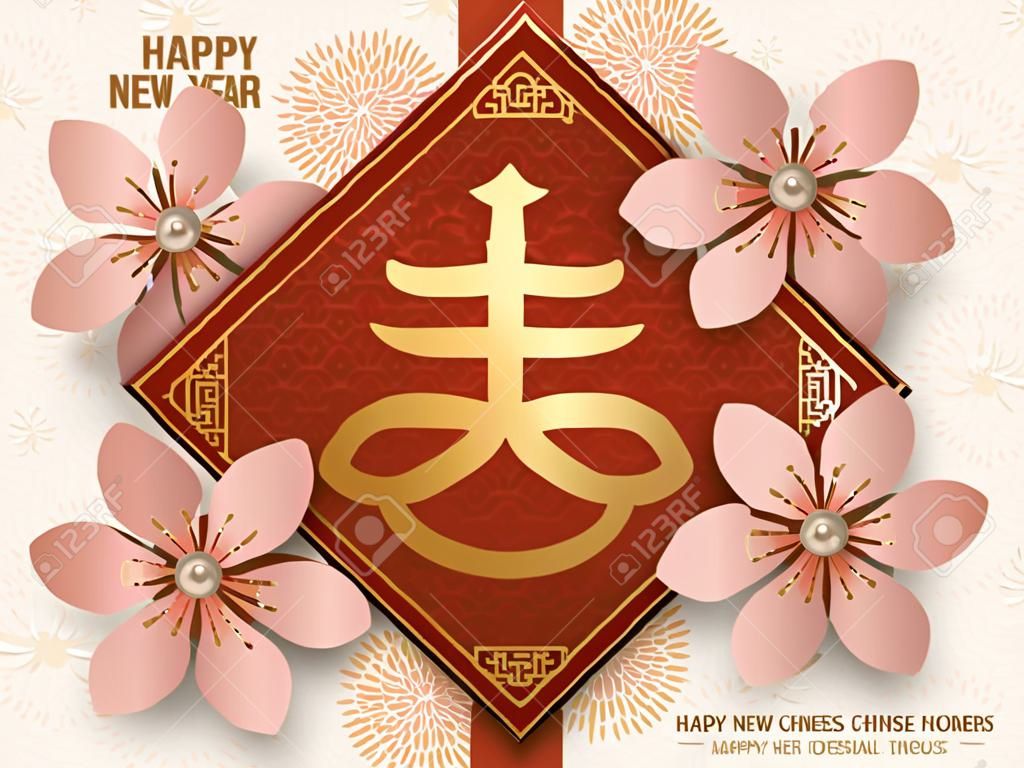 우아한 중국 새해 디자인, 베이지 색 배경에 고립 된 라이트 핑크 꽃과 봄맞이, 중국어 단어로 봄