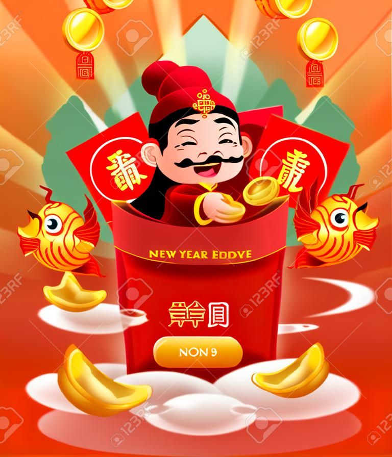 Dio della ricchezza invia denaro con lo sfondo di fuochi d'artificio e monete, testo cinese: Regali buste rosse di Capodanno, Iscriviti ora