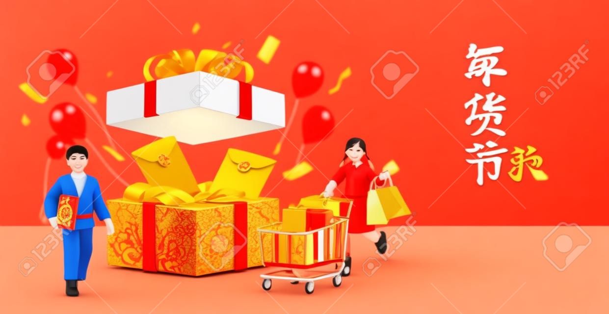 3d 만화 cny 쇼핑 배너입니다. 주변에 미니어처 캐릭터가 있는 동전과 빨간 봉투로 가득 찬 선물 상자를 엽니다. 번역: 구정 쇼핑