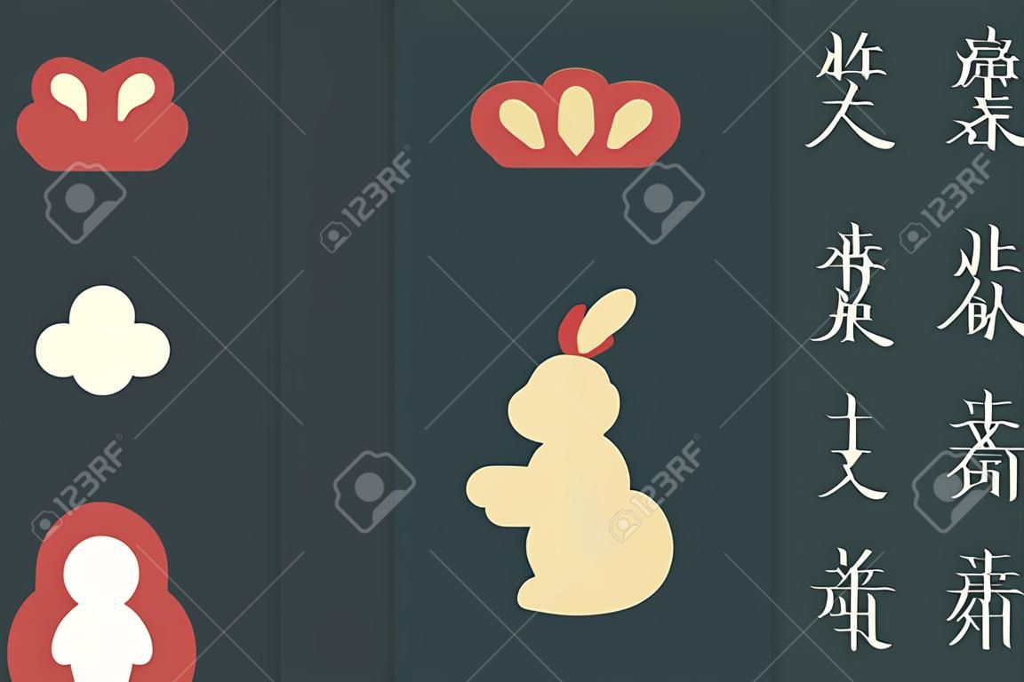 ウサギの遡及年2023。ラッキーチャームとウサギ。日本語で書かれたのは「あけましておめでとうございます」と「新年のご多幸をお祈りします」です