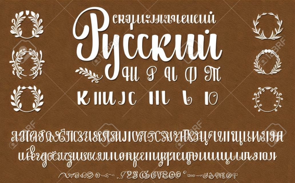 Cyrillic alphabet. Title in Russian - calligraphy font brush. Set of uppercase, lowercase letters, numbers and special symbols. Wreaths grass for your design