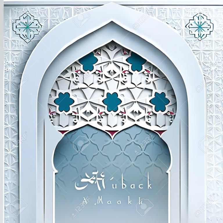 Moskee deur met arabisch patroon voor islamitische viering begroeting achtergrond Eid Mubarak