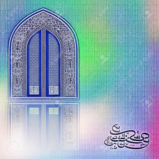 Ramadan Kareem greeting card banner background islamic mosque door vector illustration