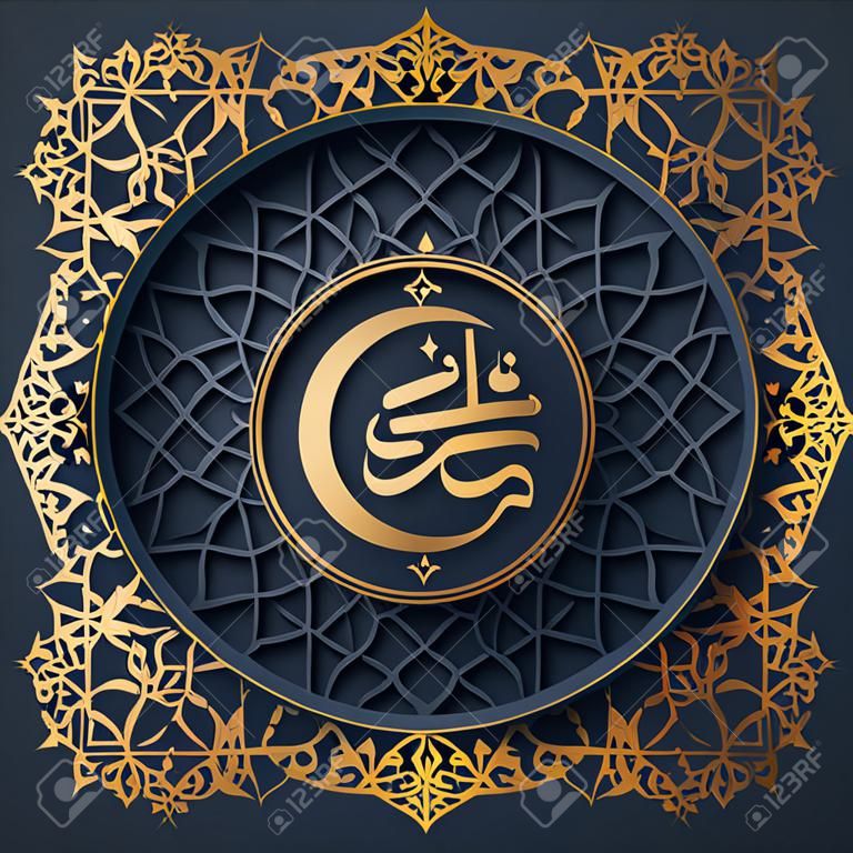 Ramadan Kareem greeting ornament pattern background