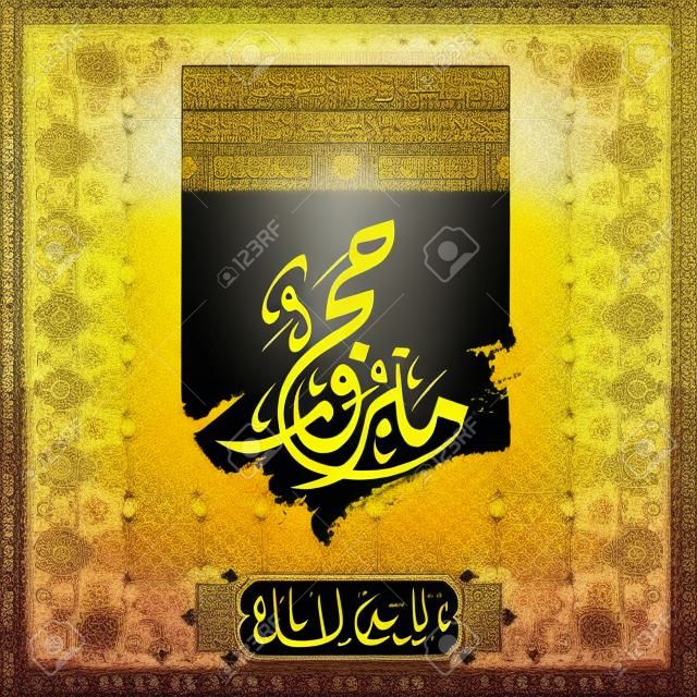 Caligrafia hajj arábica para saudação islâmica com ilustração kaaba