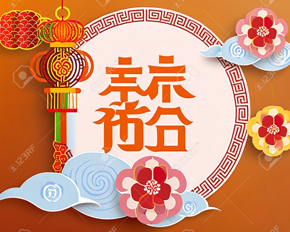 Oriental frohes neues Jahr Vector Design