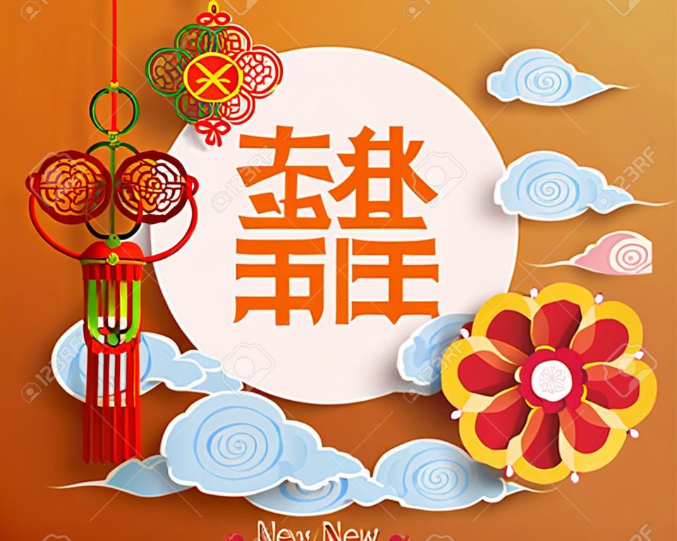 Oriental Feliz Año Nuevo Chino de diseño vectorial