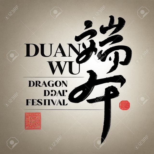 Design de fonte chinês: "Dragon Boat Festival", Design de fonte headline, gráficos vetoriais
