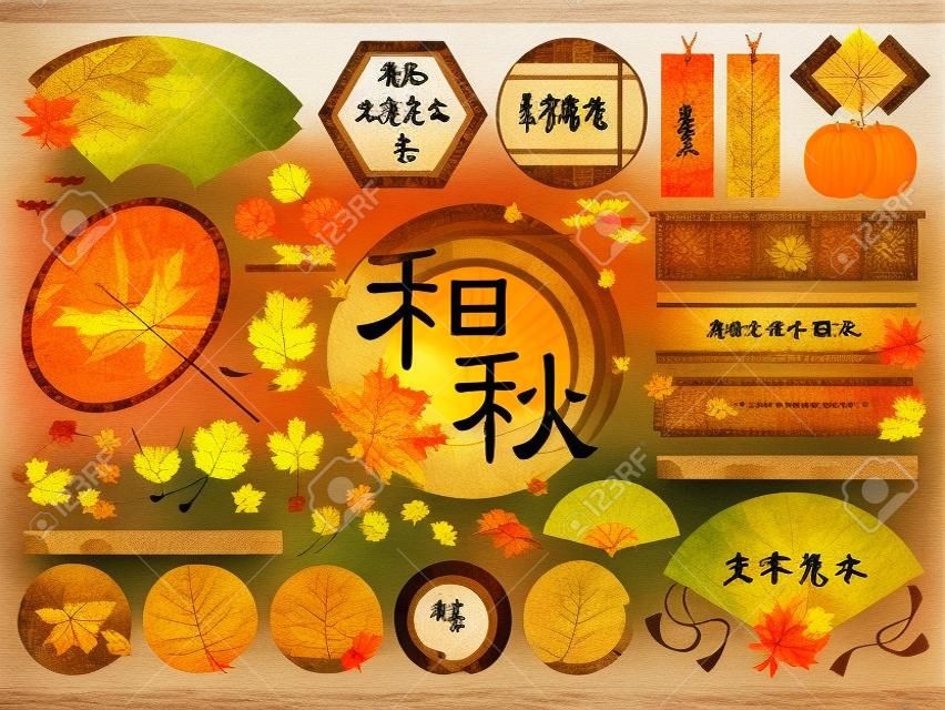 Japanese-style heading frame set / autumn and autumn leaves