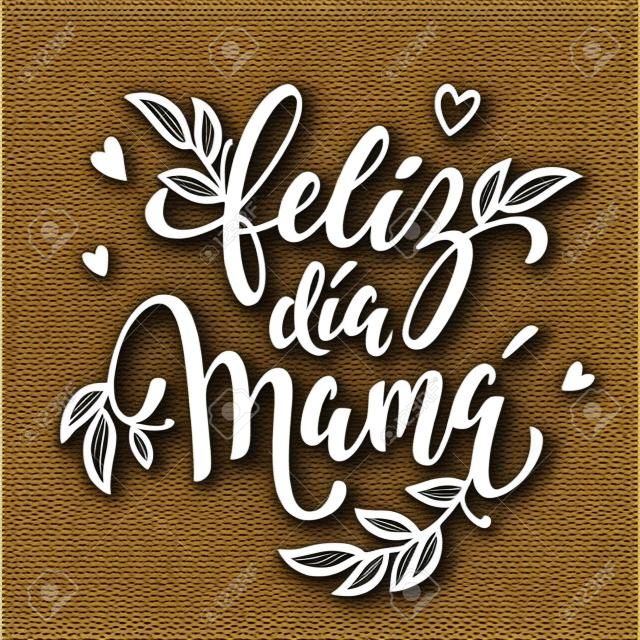 フェリス dia デ ラ マドレ。母の日ベクター グリーティング カード。花葉の背景をパターンします。手描きスペイン語でタイトルのレタリングします。