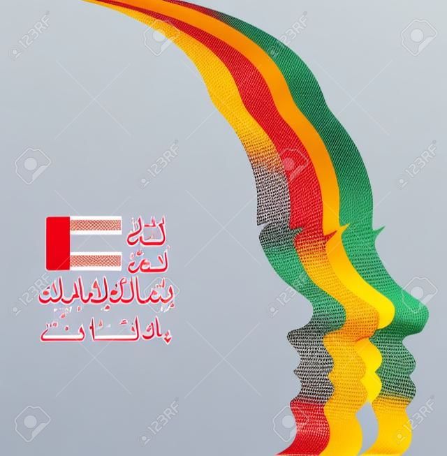 エミラティ女性の日のお祝い、アラビア語での転写 - エミラティ女性デー8月28日