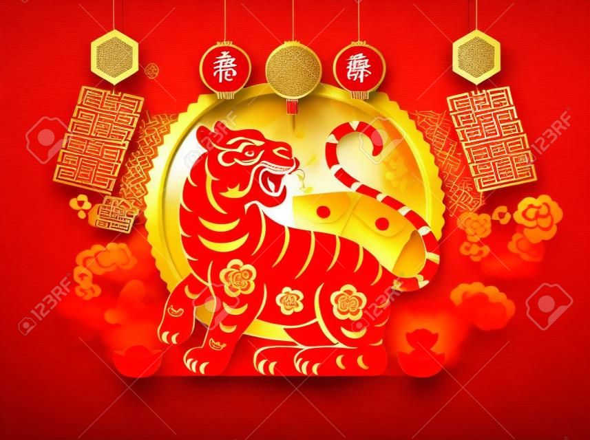 Happy Chinese New Year banner, CNY tiger, red envelopes, gold ingot, hanging firecracker, lanterns and clouds, flower arrangements. Paper cut tigers zodiac sign, clouds on lunar festival greeting card
