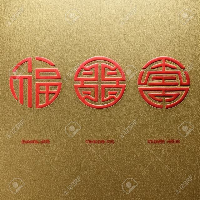 Chinese lucky symbols : Fu Lu Shou
