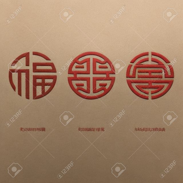Símbolos de sorte chineses : Fu Lu Shou