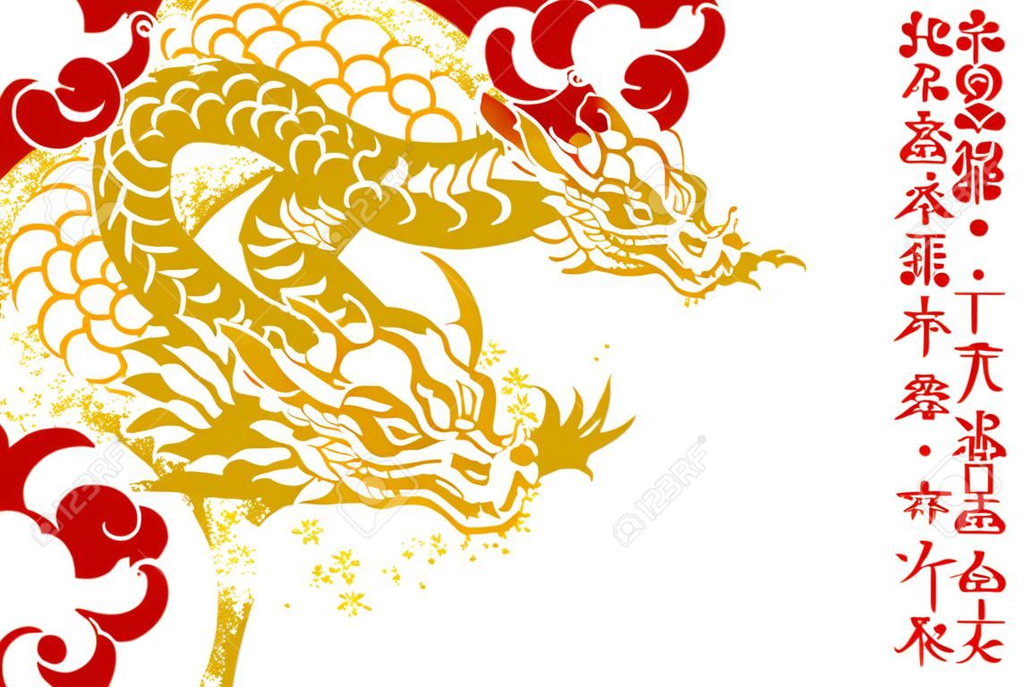 2024 New Year's card Dragon illustration, Japanese style design