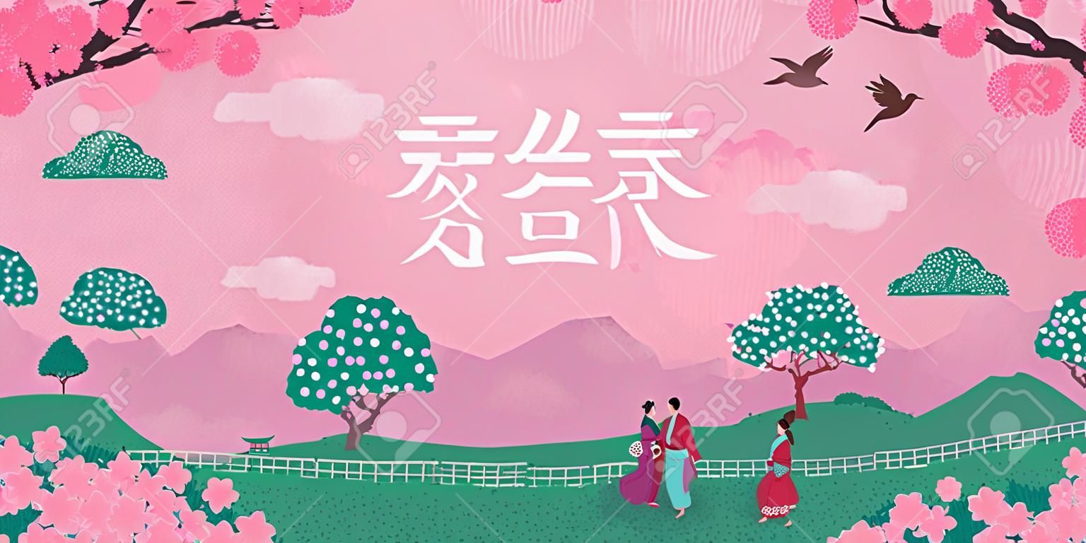 日本の春に咲く桜公園自然かわいいピンクの空の花びらフレーム都市旅行のための日本の背景4月の住居風景アジアの象形文字ベクトルバナーデザイン