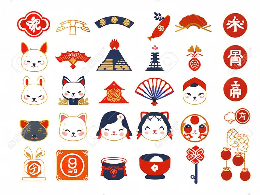 New Year's and New Year's card auspicious icon set