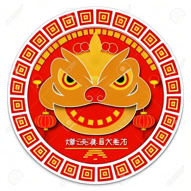 Vector Flat Icons Design about Logo Happy Chinese New Year in China Pattern Circle.