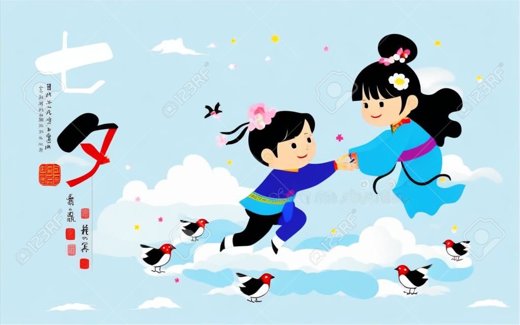 Tanabata o Festival di Qixi. Cartone animato mandriano e tessitore ragazza con gazza. Design piatto carino chibi Vega e Altair. Illustrazione vettoriale della mitologia cinese. (traduzione: Doppio settimo festival)