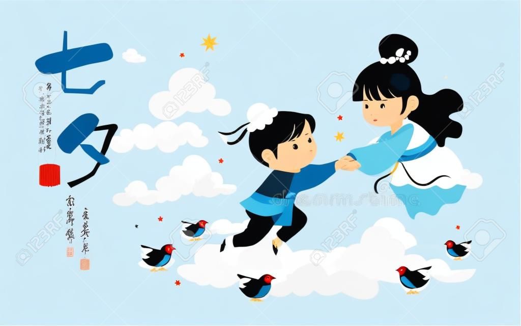 Tanabata- oder Qixi-Fest. Cartoon-Kuhhirte und Webermädchen mit Elster. Niedliches Chibi Vega und Altair flaches Design. Vektorillustration der chinesischen Mythologie. (Übersetzung: Doppeltes siebtes Fest)