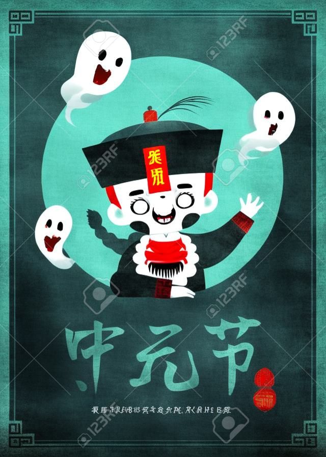 Chinese ghost festival greeting template or copy space. Cute cartoon chinese zombie with ghosts and full moon on grunge texture background. Chinese vampire flat design. (text: ZhongYuan festival)