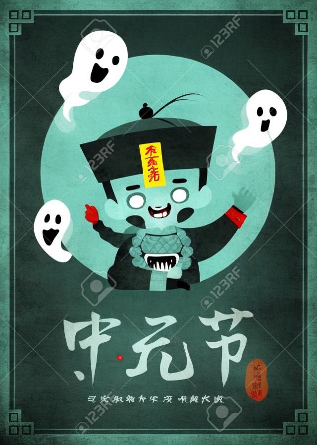 Chinese ghost festival greeting template or copy space. Cute cartoon chinese zombie with ghosts and full moon on grunge texture background. Chinese vampire flat design. (text: ZhongYuan festival)