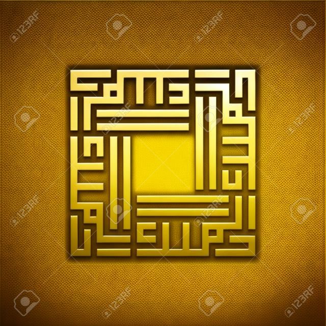 Asmaul husna kufi 스타일의 황금 이슬람 서예 al-malik의 벡터 그래픽