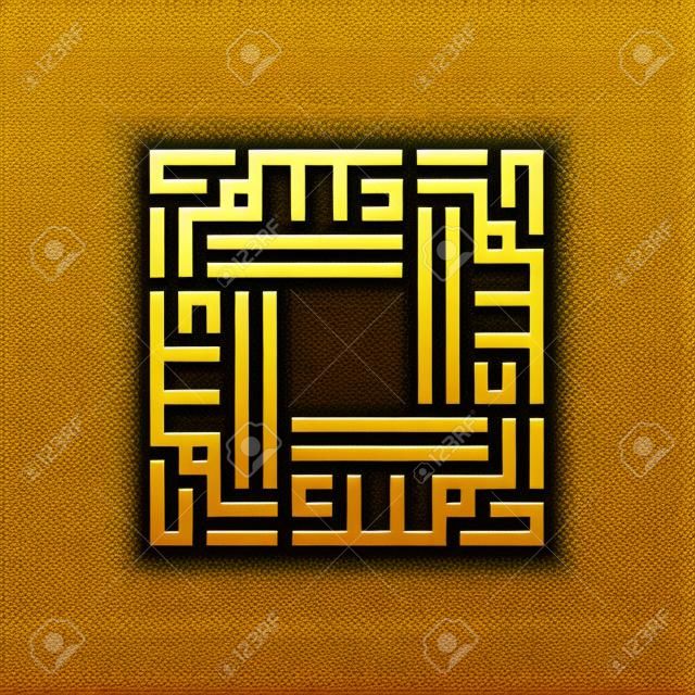 アスマウル・フスナ・クフィ様式の黄金のイスラム書道アル・マリクのベクターグラフィック