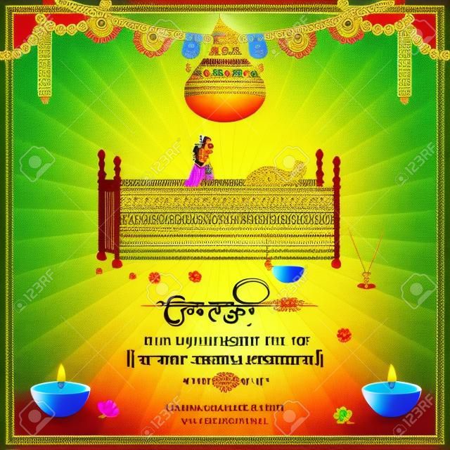 克里希纳勋爵与印地语文本，意味着印度快乐Janmashtami节，海报设计背景
