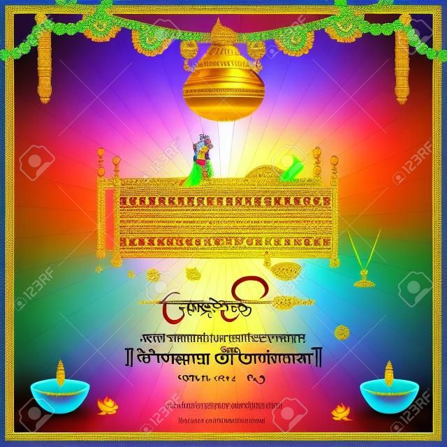 Господь Кришна с текстом хинди, означающим праздник праздника Джанмаштами Индии, фон для дизайна плаката