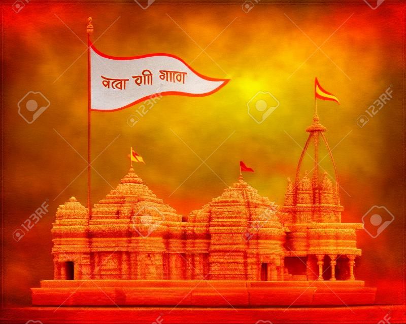Mandir hindú de la India con texto en hindi que significa templo de Shree Ram